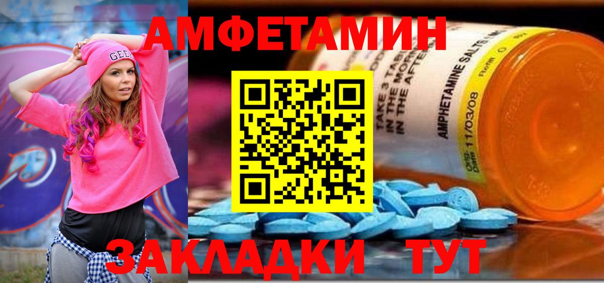 АМФЕТАМИН VHQ Кольчугино