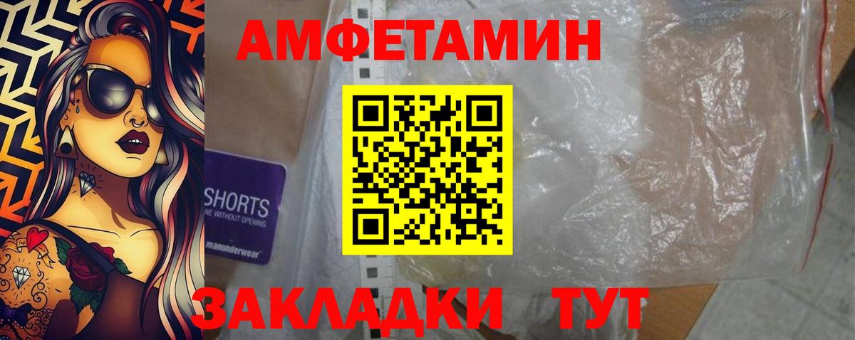 Amphetamine  Amphetamine VHQ  Вход с VPN  Кольчугино 