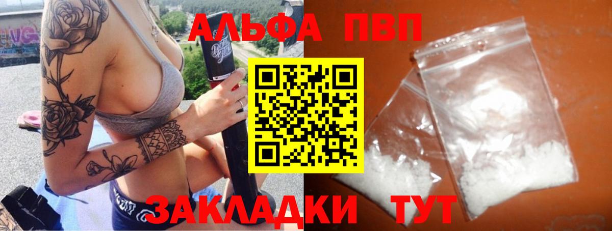 Alfa_PVP кристаллы Кольчугино