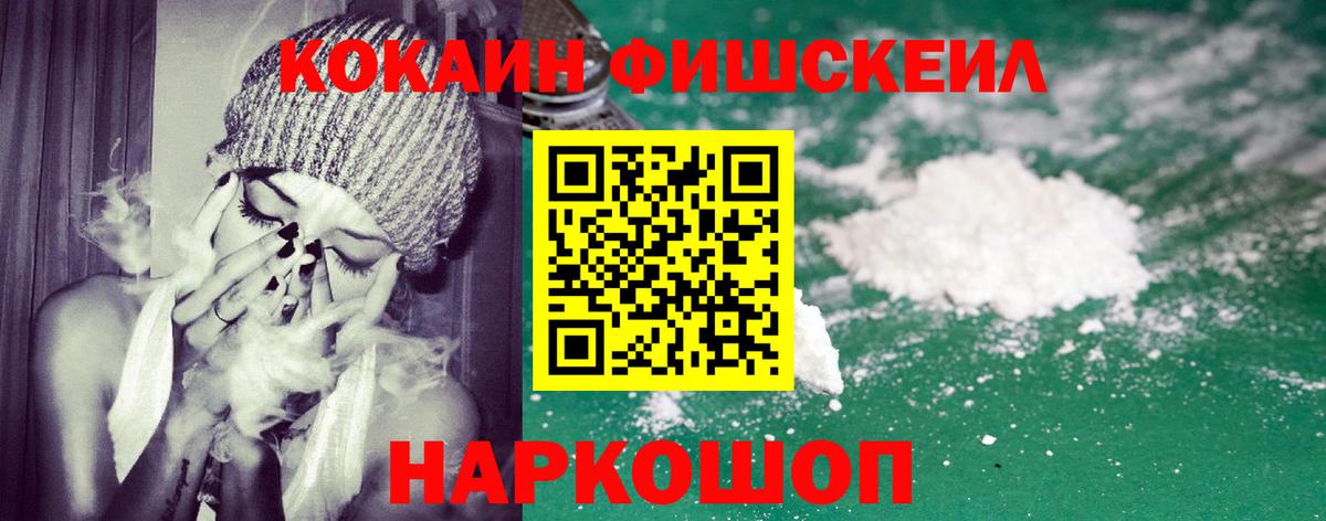 Cocaine  КОКАИН Перу  Кольчугино  Вход с VPN  Cocaine VHQ 
