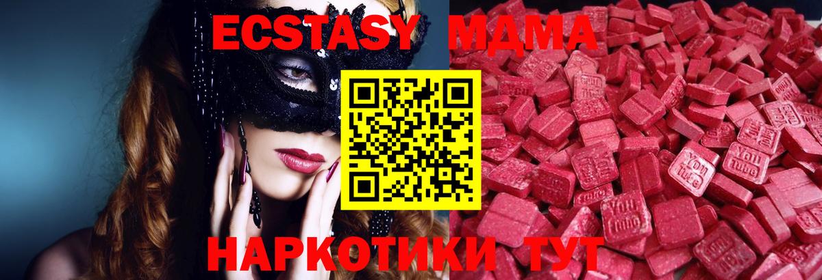 ЭКСТАЗИ 280 MDMA  Вход с VPN  Кольчугино 