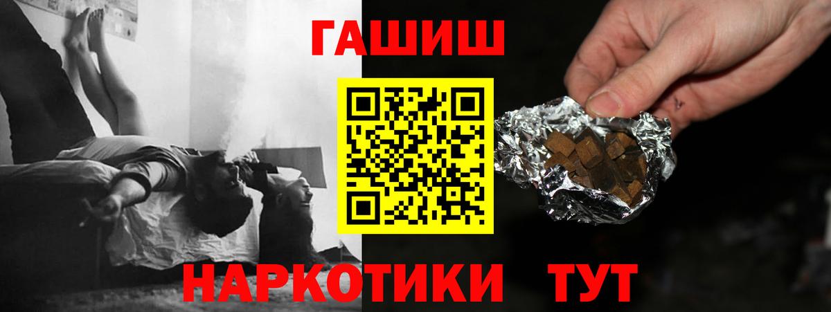 ГАШИШ VHQ Кольчугино