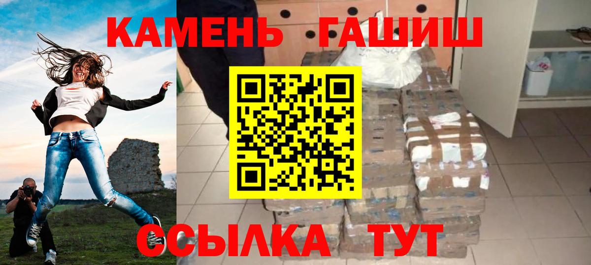 Кольчугино  Гашиш Ice-O-Lator  Вход с VPN  Гашиш hashish 