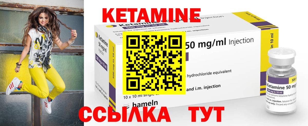 Кетамин ketamine Кольчугино