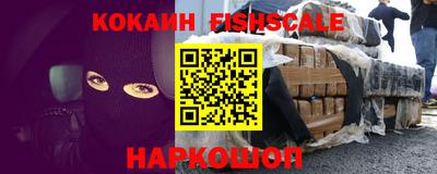 кокаин премиум Краснознаменск