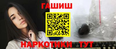 гашиш Белореченск