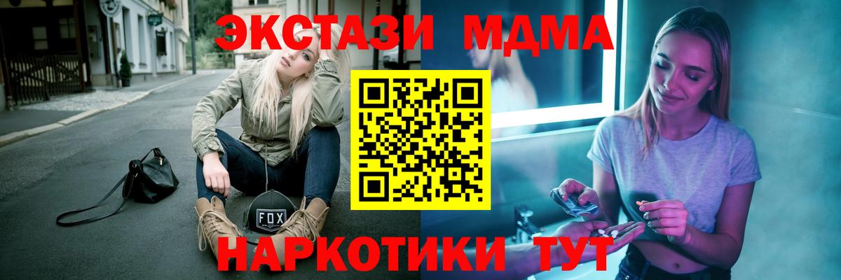 МДМА молли Кольчугино