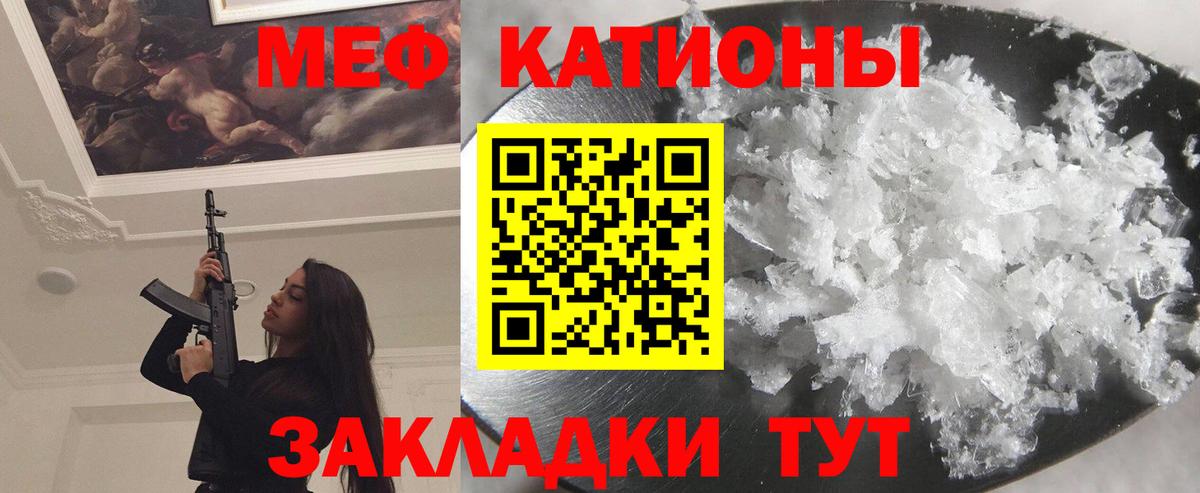 Меф mephedrone  МЯУ-МЯУ  МЯУ-МЯУ 4 MMC  Кольчугино  Вход с VPN 