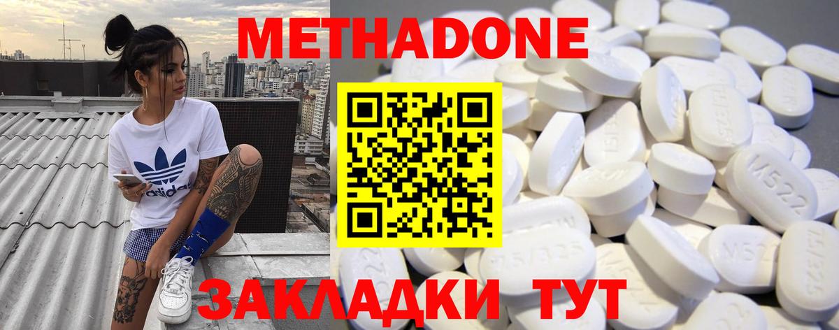 hydra tor  МЕТАДОН VHQ  Вход с VPN  Кольчугино 