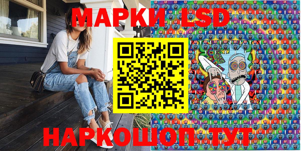 Наркотические марки 1,8мг Кольчугино